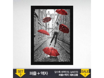 500피스 직소퍼즐 소녀와 빨간 우산 (액자포함)