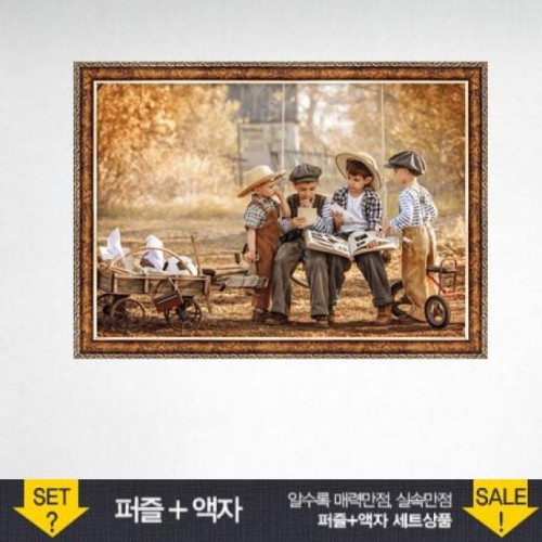 500피스 직소퍼즐 앨범을 보는 아이들 (액자포함)