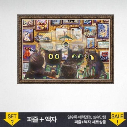 500피스 직소퍼즐 고양이들의 열린 전시회 (액자포함)