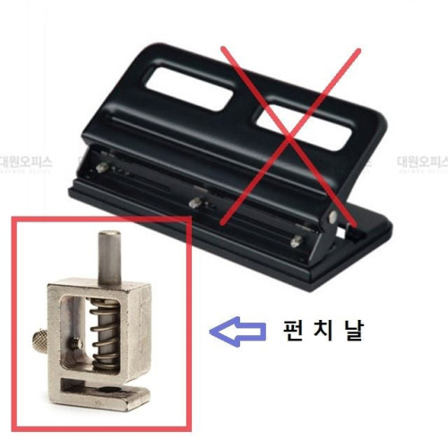 평화 3공 K-3 펀치날 (펀치용 펀치날) k3펀치