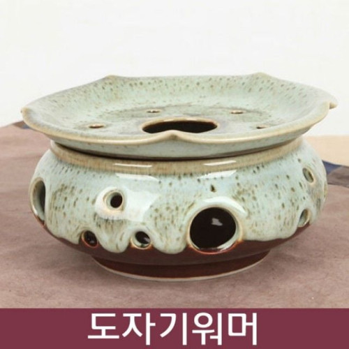 천목 이중시유 도자기 워머 S