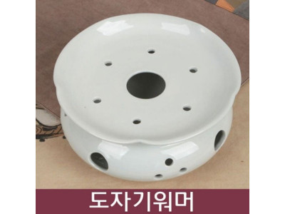 백자 도자기 워머 L
