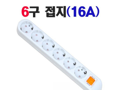 (신성전기) 국산 멀티탭 (6구/16A/접지) 10M