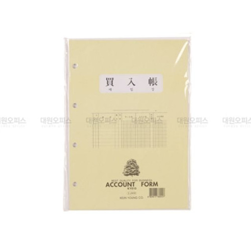근영사 장부속지 매입장 18절 25매