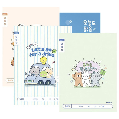 초등 저학년 알림장 넓은칸 10개 1세트 귀여운 공책