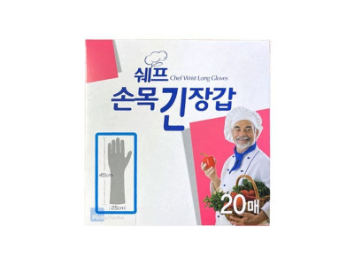 비닐 긴장갑 20매주방장갑 20매 손목긴 손목긴쉐프용 쉐프장갑
