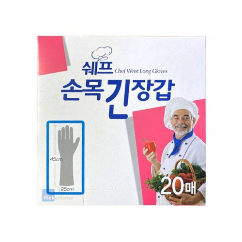비닐 긴장갑 20매주방장갑 20매 손목긴 손목긴쉐프용 쉐프장갑