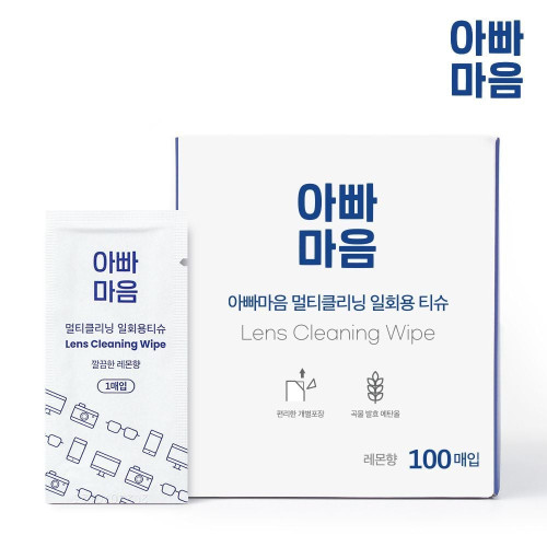 다목적 일회용티슈 김서림방지안경닦이 자우버 액정