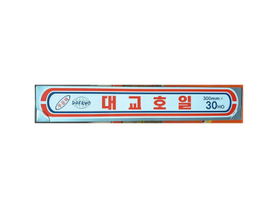 쿠킹호일 대교 30cmX30Ho X5개 업소용 주방 식당
