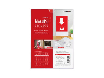 월프레임(A4)/부착용꽂이판 8825