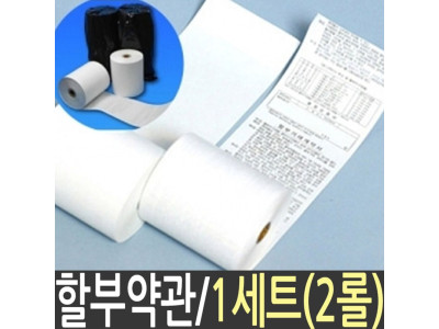 감열지 79x70 2롤 영수증 용지 종이 포스용지 pos