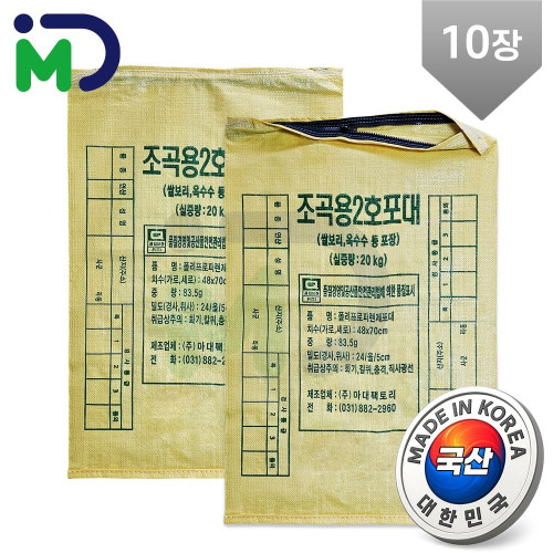 국산 지퍼 마대 2호 20kg 10장 자루 포대 현장마대 폐기물 낙엽 재활용 분리수거