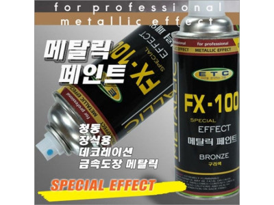 일신 FX-100 금속도장 메탈릭 구리색 420ml