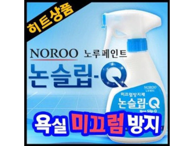 논슬립큐 250ml