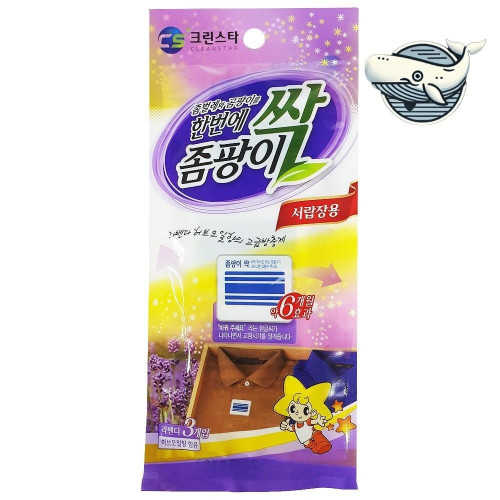 방충제 정리함 서랍장 방충 해결 서랍 정리