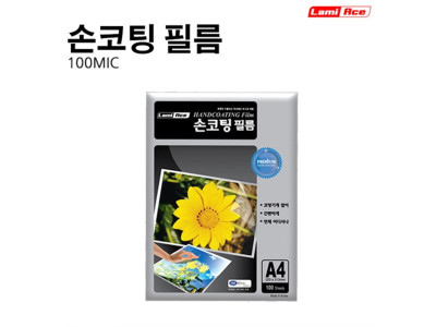 손코팅필름 A4 100매 100mic 라미에이스