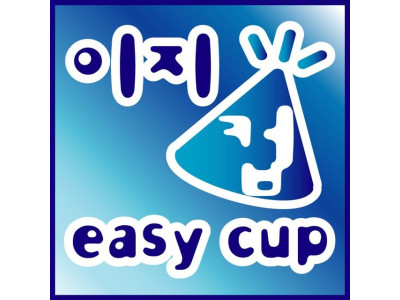 꼬깔컵 원뿔컵 이지컵 고깔컵 2000매 정수기컵 종이컵