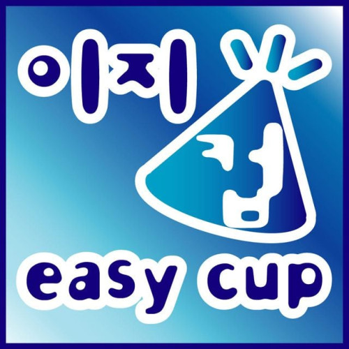 꼬깔컵 원뿔컵 이지컵 고깔컵 2000매 정수기컵 종이컵