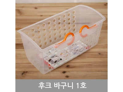 후크바구니1호