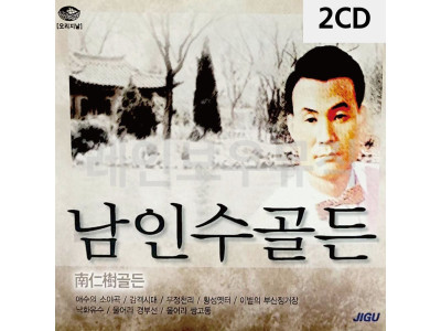 2CD 오리지날 남인수 골든