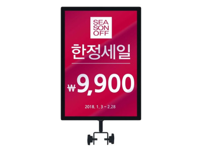 홍보메뉴 안내 입간판 행거 양면 POP꽂이 HIP-11BK A4
