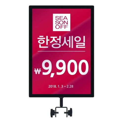홍보메뉴 안내 입간판 행거 양면 POP꽂이 HIP-11BK A4