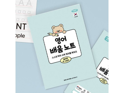 영어배움노트_10권