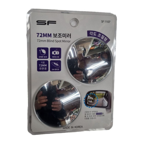 75mm 보조미러 차량용 각도조절 사각지대 거울