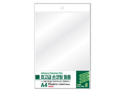 손코팅 필름지 (10매) 코팅지 코팅필름