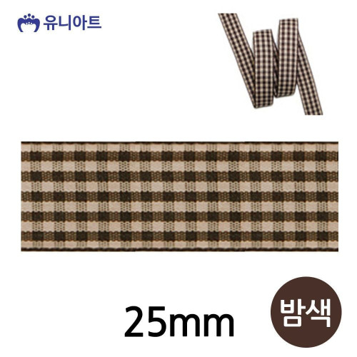 유니아트 (리본) 체크 롤 (폭 25mm) (밤색)