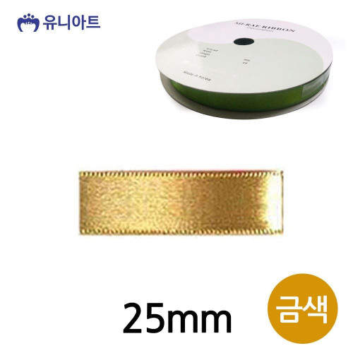 공단 리본공예 금색 폭 리본 25mm 롤