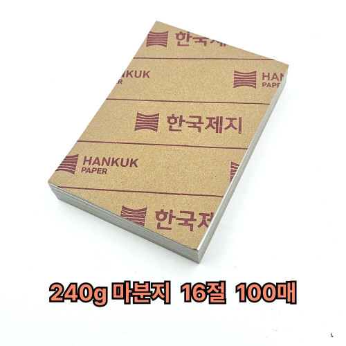 16절 사이즈 240g 마분지 100매 마니라지 학습교재용 공작용