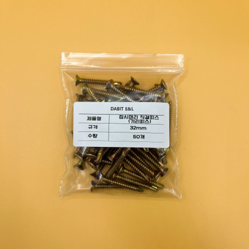 다빛이엔엘 접시머리 직결피스 32mm 50개