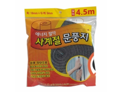 스펀지 문풍지 4.5M 유리문틈막이 베란다틈막이 문틈