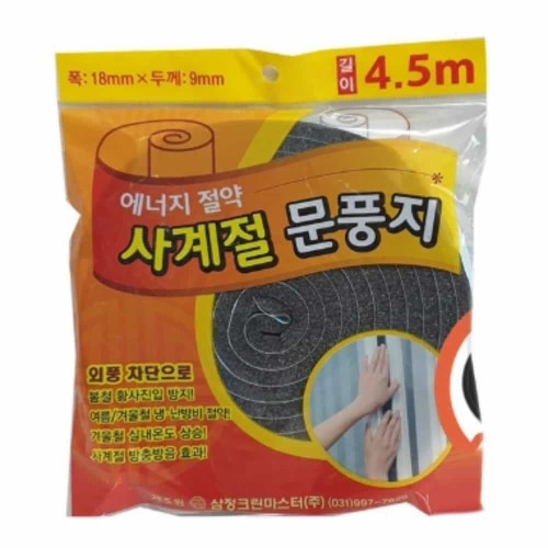 스펀지 문풍지 4.5M 유리문틈막이 베란다틈막이 문틈