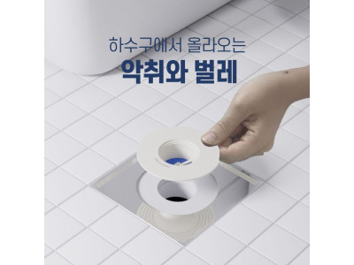 악취차단 스냅클린 하수구트랩