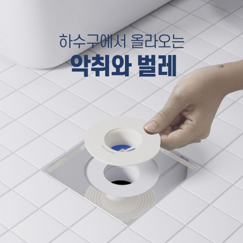 악취차단 스냅클린 하수구트랩