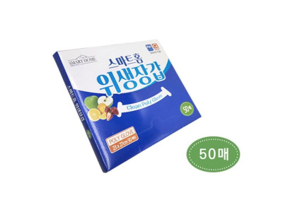 슈마켓 스마트홈 위생장갑 50매