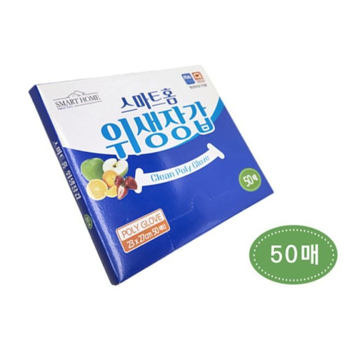 슈마켓 스마트홈 위생장갑 50매