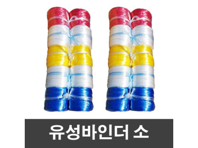 슈마켓 유성바인더 끈 소-옐로우 4P
