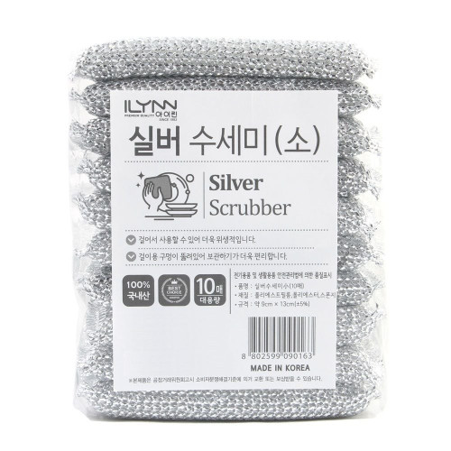 아이린 실버 수세미 소 10매 (은색) 9cm X 13cm 업소용 식자재 대용량