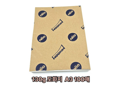 A3 사이즈 130g 도화지 켄트지 100매 미술용지