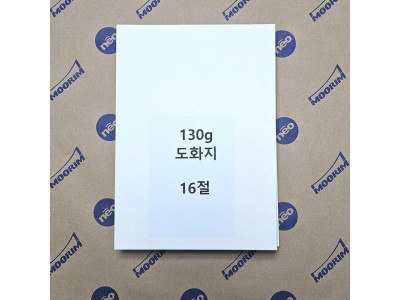 A3사이즈 260g 모조지 100매 백상지 명암용지 전지
