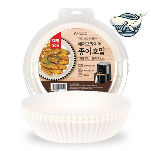 에어프라이어 사용종이호일 대형 접시형 조리용