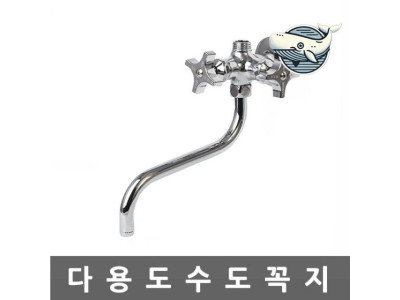 다용도 벽부형 수전 밸브 연결관 수도꼭지 수압