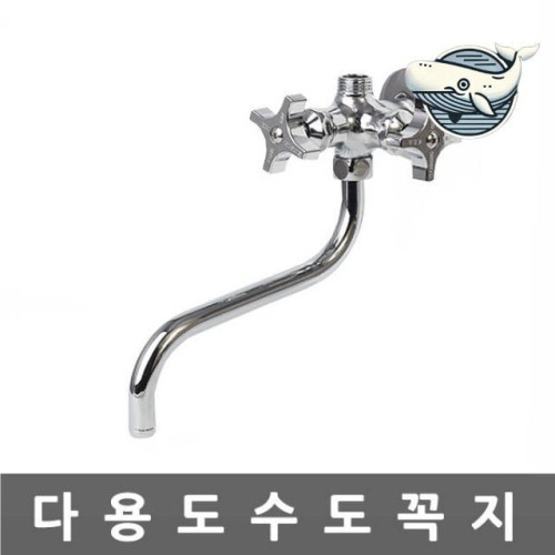 다용도 벽부형 수전 밸브 연결관 수도꼭지 수압