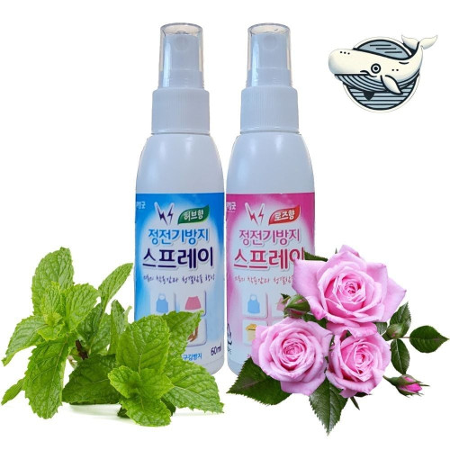 정전기 방지 섬유 스프레이 60ml 2개