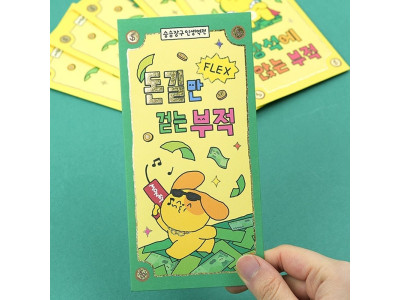 핑크풋 세로봉투 용돈 세뱃돈 부적지폐 편지 봉투 5p