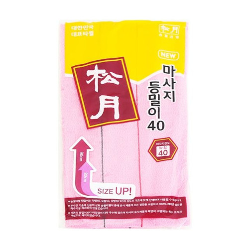 마사지 등밀이타올40
