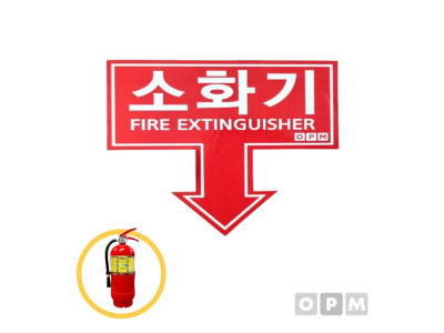 코팅 소화기 표시 스티커 절취형 10장